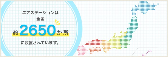 電動空気入れ