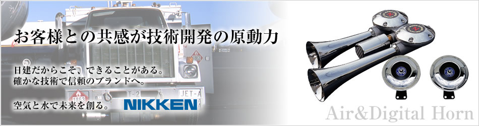 お客様との共感が技術開発の原動力