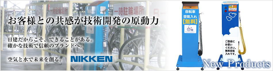 お客様との共感が技術開発の原動力