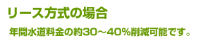 [X̏ꍇANԐ̖30`40%팸\ł