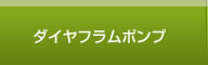 エアツール・その他製品